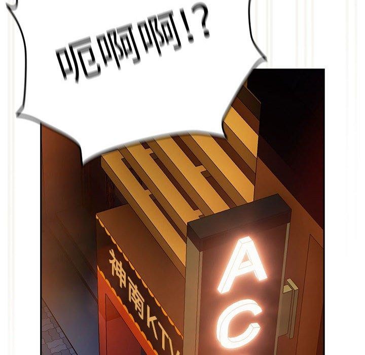 [韩国漫画] 下班后的秘密关系 剧情,职场#[105P]-103