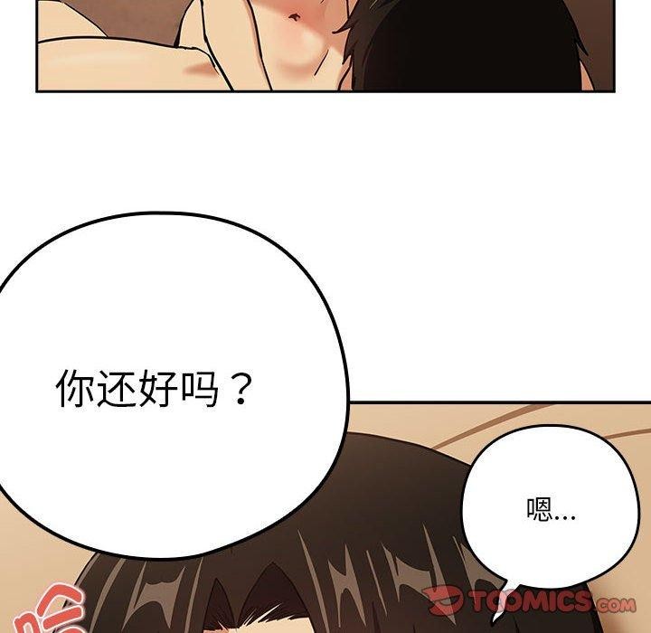 [韩国漫画] 下班后的秘密关系 剧情,职场#[105P]-14