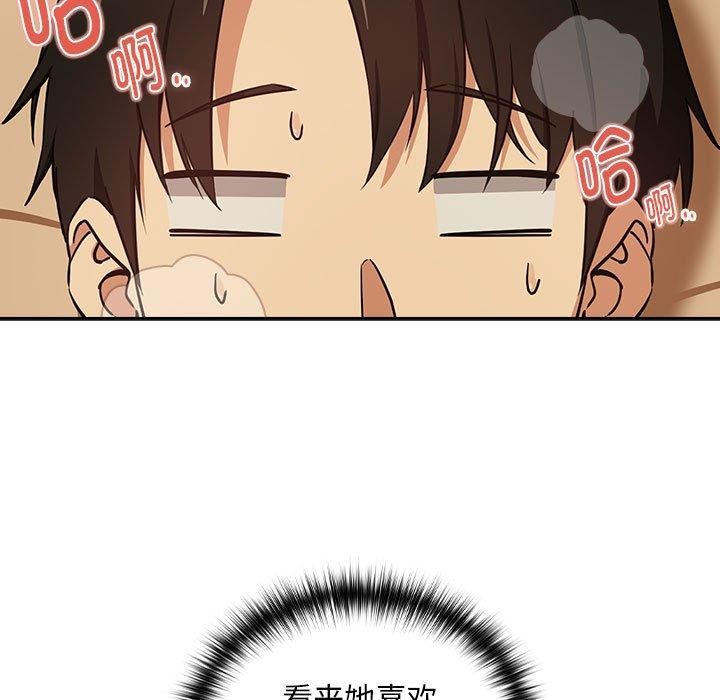 [韩国漫画] 下班后的秘密关系 剧情,职场#[105P]-15