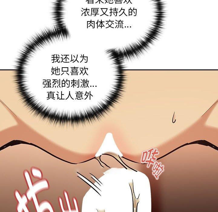 [韩国漫画] 下班后的秘密关系 剧情,职场#[105P]-16