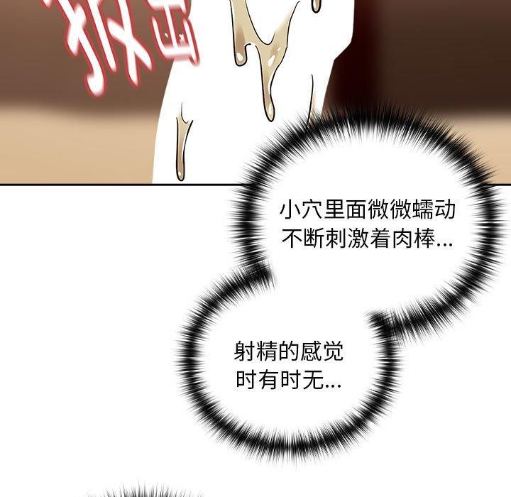 [韩国漫画] 下班后的秘密关系 剧情,职场#[105P]-17