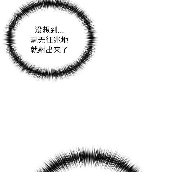 [韩国漫画] 下班后的秘密关系 剧情,职场#[105P]-18