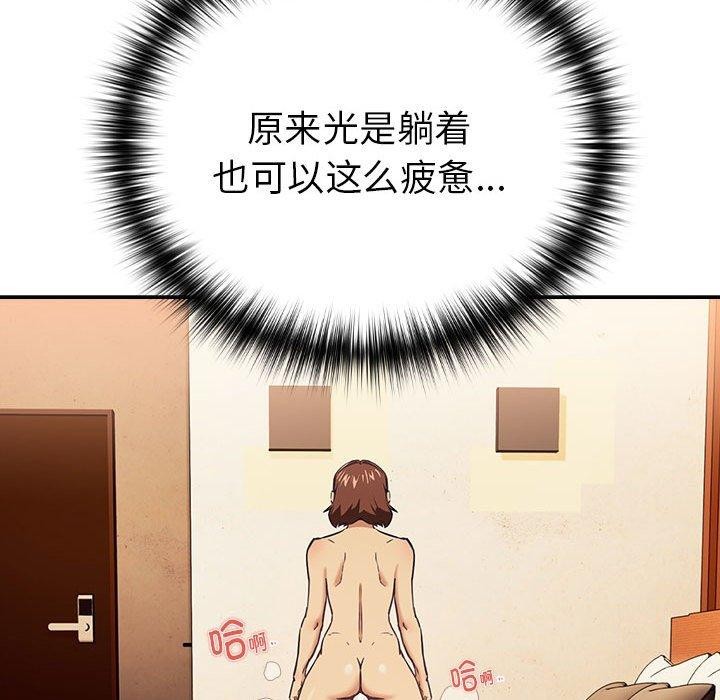 [韩国漫画] 下班后的秘密关系 剧情,职场#[105P]-19