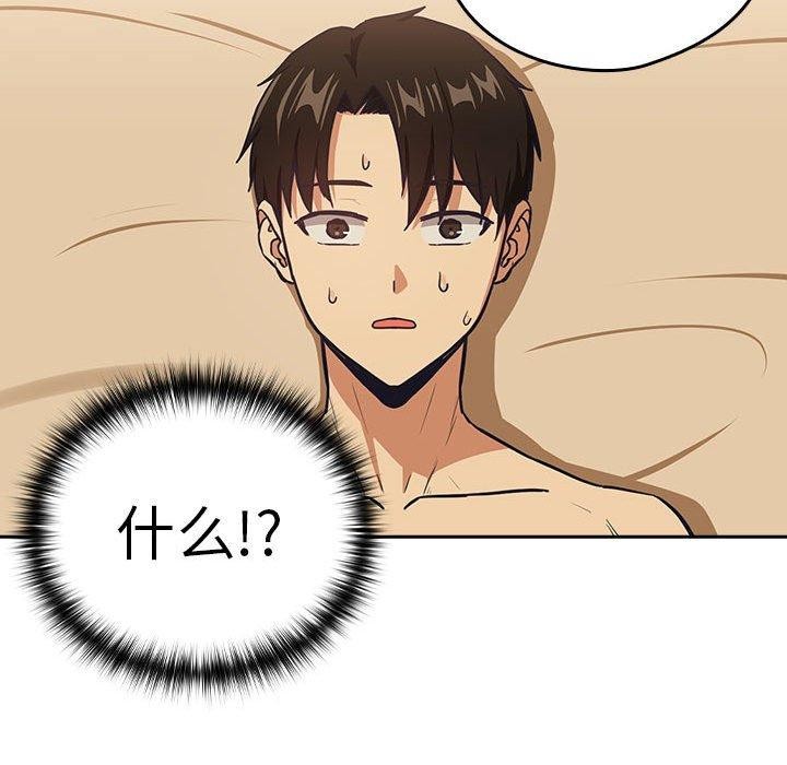 [韩国漫画] 下班后的秘密关系 剧情,职场#[105P]-23