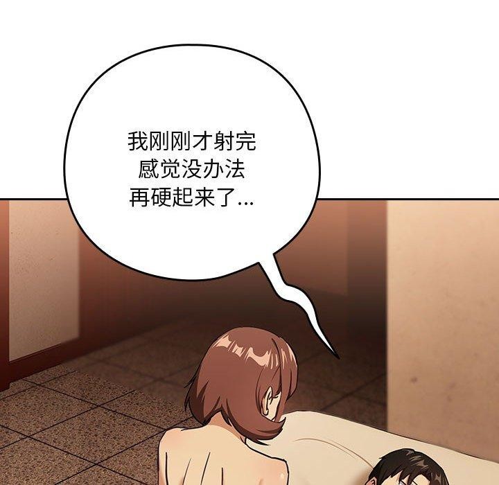 [韩国漫画] 下班后的秘密关系 剧情,职场#[105P]-25