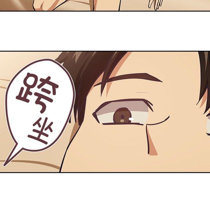 [韩国漫画] 下班后的秘密关系 剧情,职场#[105P]-29