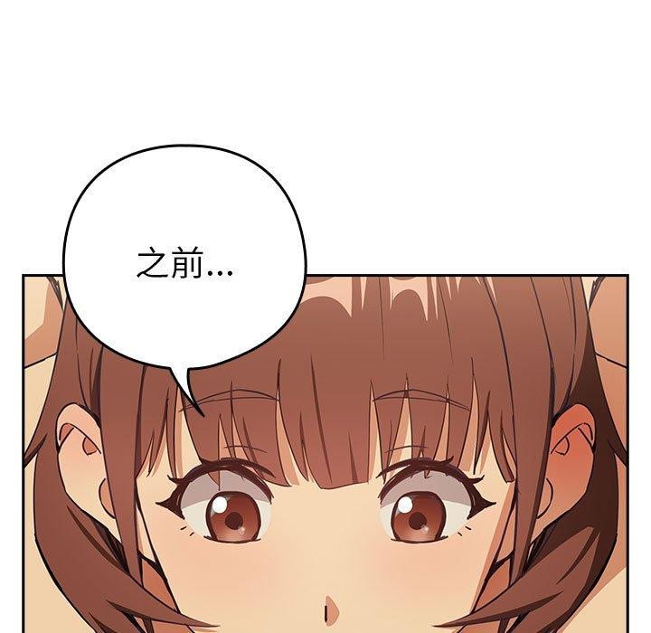 [韩国漫画] 下班后的秘密关系 剧情,职场#[105P]-34