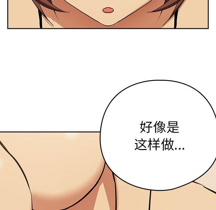 [韩国漫画] 下班后的秘密关系 剧情,职场#[105P]-35