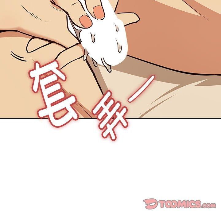 [韩国漫画] 下班后的秘密关系 剧情,职场#[105P]-38