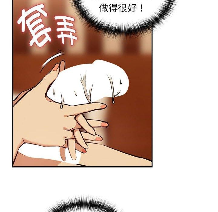 [韩国漫画] 下班后的秘密关系 剧情,职场#[105P]-43