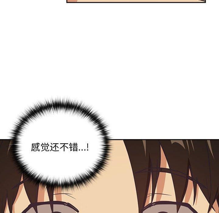 [韩国漫画] 下班后的秘密关系 剧情,职场#[105P]-45