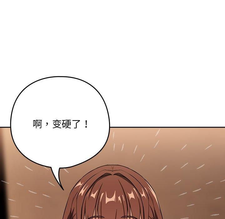 [韩国漫画] 下班后的秘密关系 剧情,职场#[105P]-55