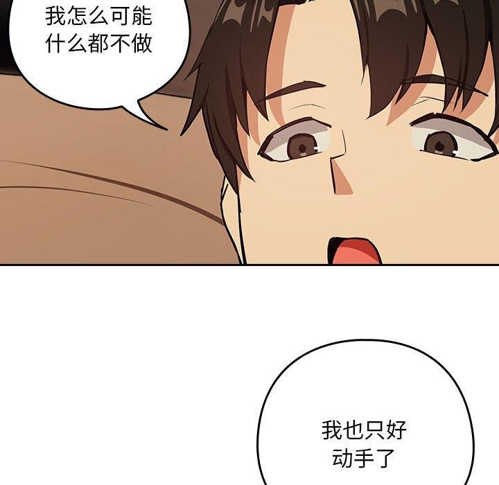 [韩国漫画] 下班后的秘密关系 剧情,职场#[105P]-63