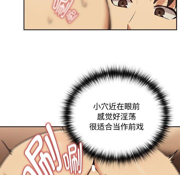 [韩国漫画] 下班后的秘密关系 剧情,职场#[105P]-75