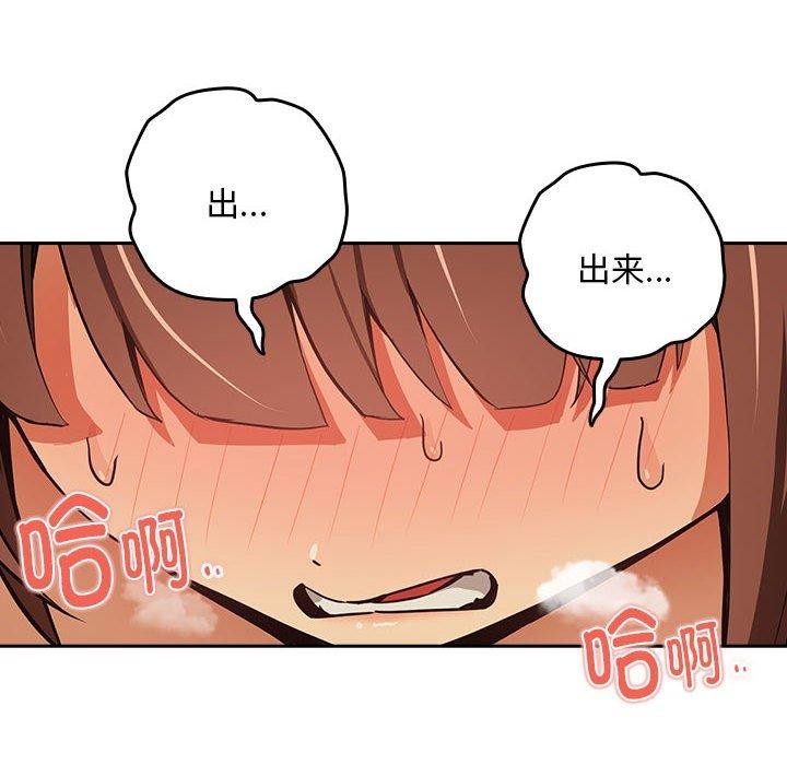 [韩国漫画] 下班后的秘密关系 剧情,职场#[105P]-77