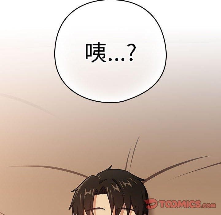 [韩国漫画] 下班后的秘密关系 剧情,职场#[105P]-8