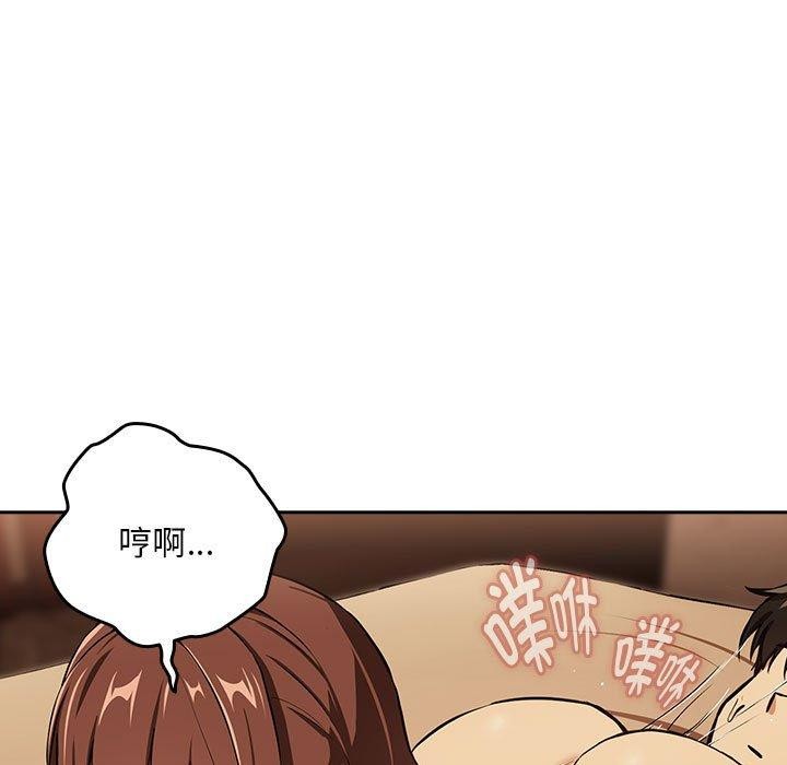 [韩国漫画] 下班后的秘密关系 剧情,职场#[105P]-85