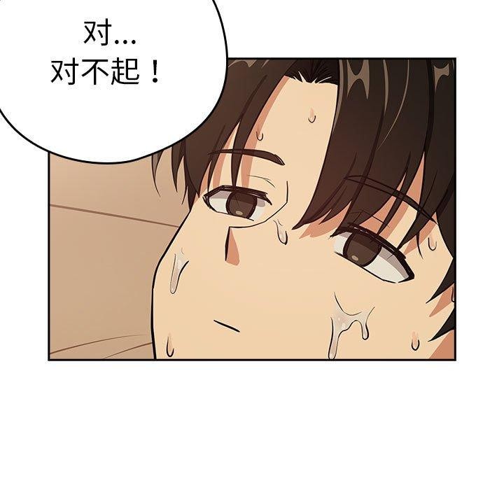 [韩国漫画] 下班后的秘密关系 剧情,职场#[105P]-91