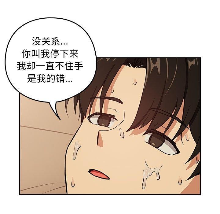 [韩国漫画] 下班后的秘密关系 剧情,职场#[105P]-93