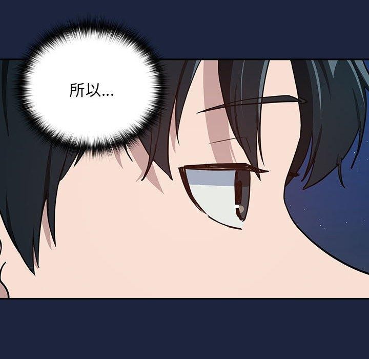 [韩国漫画] 下班后的秘密关系 剧情,职场#[119P]-100