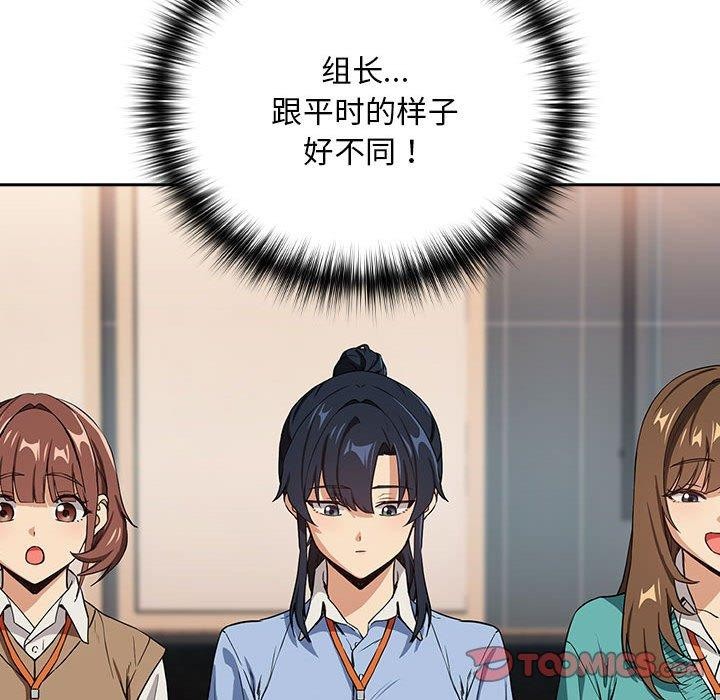 [韩国漫画] 下班后的秘密关系 剧情,职场#[119P]-26