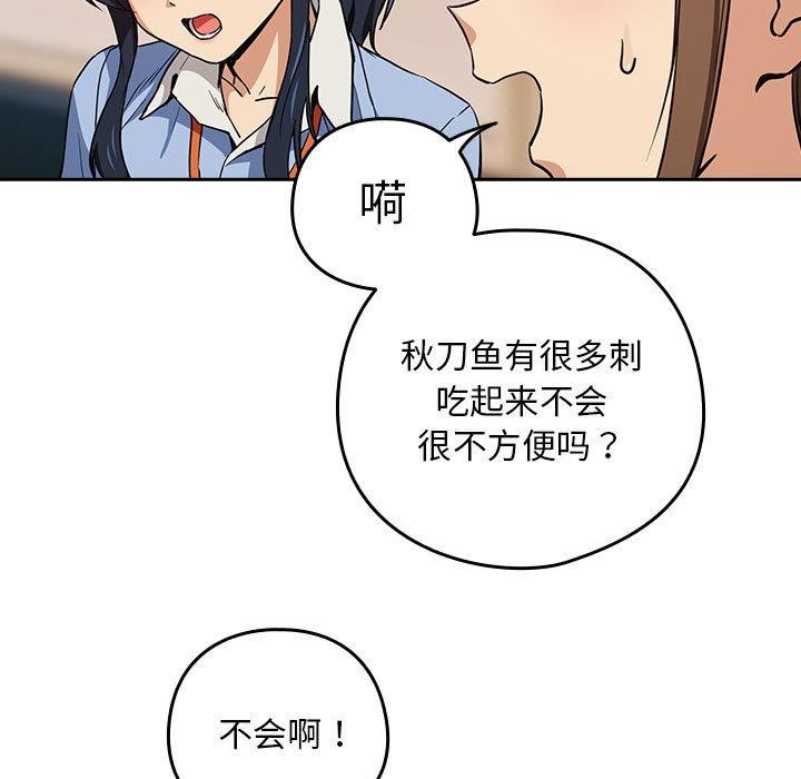 [韩国漫画] 下班后的秘密关系 剧情,职场#[119P]-36