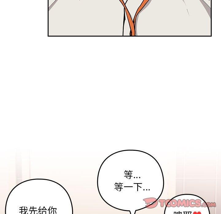[韩国漫画] 下班后的秘密关系 剧情,职场#[119P]-44
