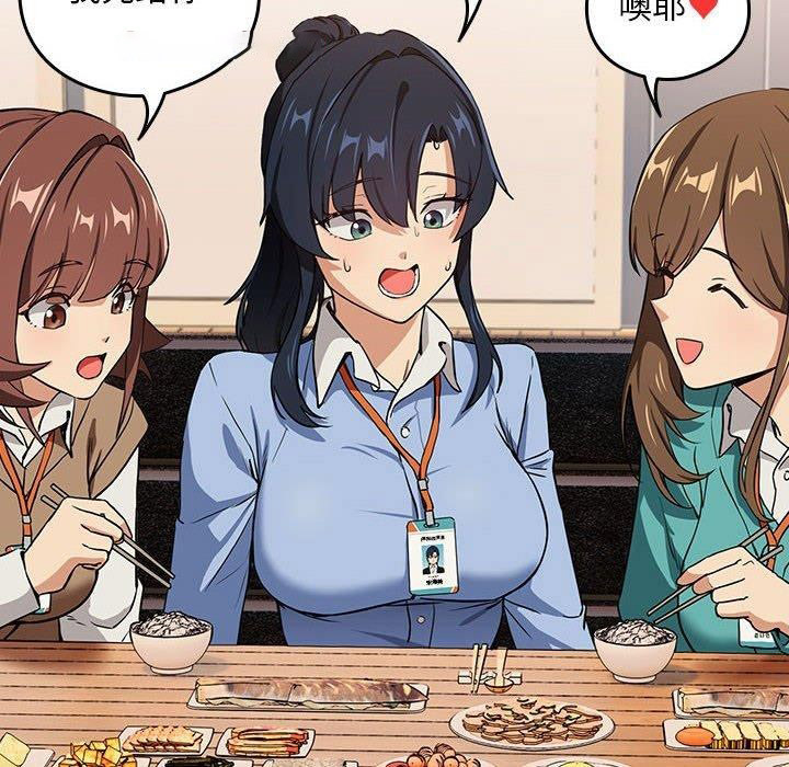 [韩国漫画] 下班后的秘密关系 剧情,职场#[119P]-45