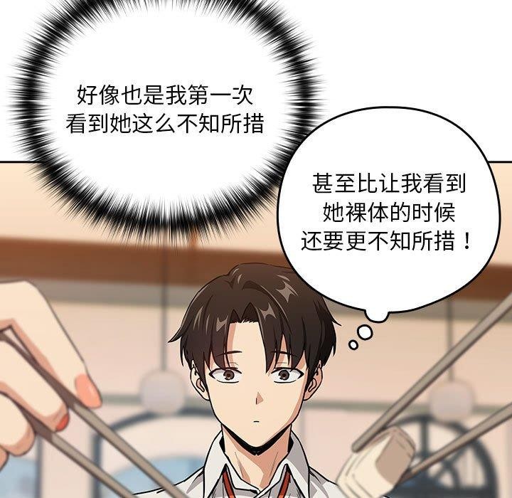 [韩国漫画] 下班后的秘密关系 剧情,职场#[119P]-48