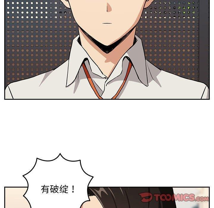 [韩国漫画] 下班后的秘密关系 剧情,职场#[119P]-50