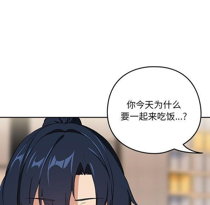 [韩国漫画] 下班后的秘密关系 剧情,职场#[119P]-59