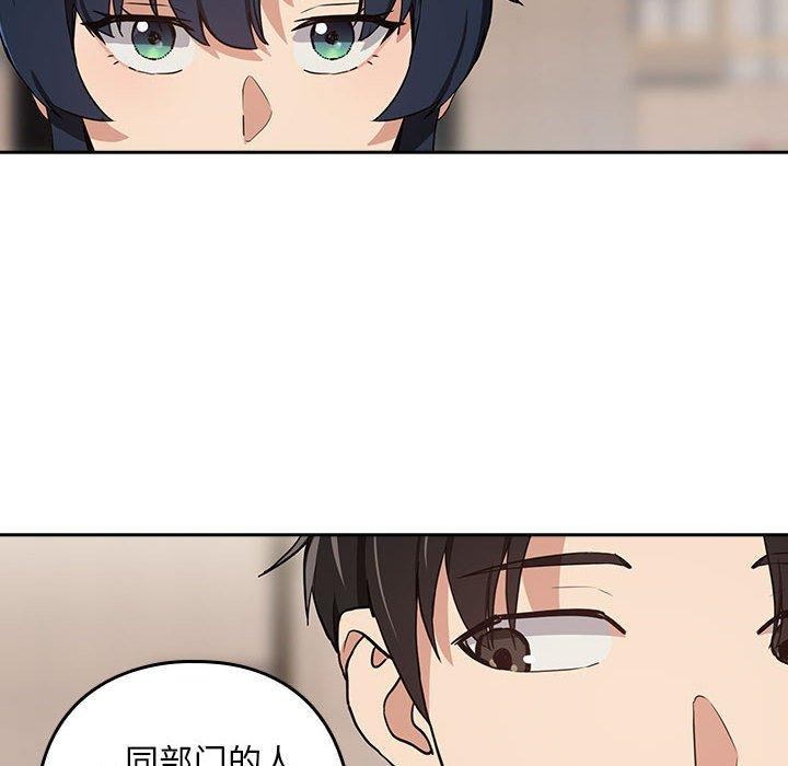 [韩国漫画] 下班后的秘密关系 剧情,职场#[119P]-60