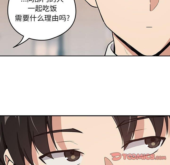 [韩国漫画] 下班后的秘密关系 剧情,职场#[119P]-61