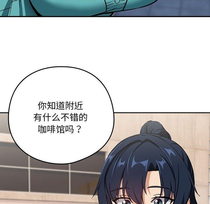 [韩国漫画] 下班后的秘密关系 剧情,职场#[119P]-66