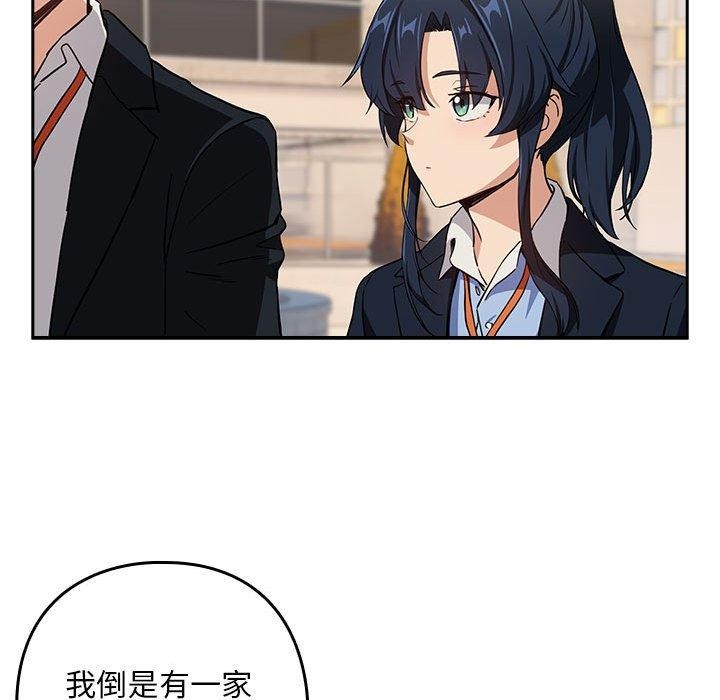 [韩国漫画] 下班后的秘密关系 剧情,职场#[119P]-71