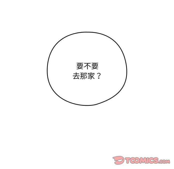 [韩国漫画] 下班后的秘密关系 剧情,职场#[119P]-73