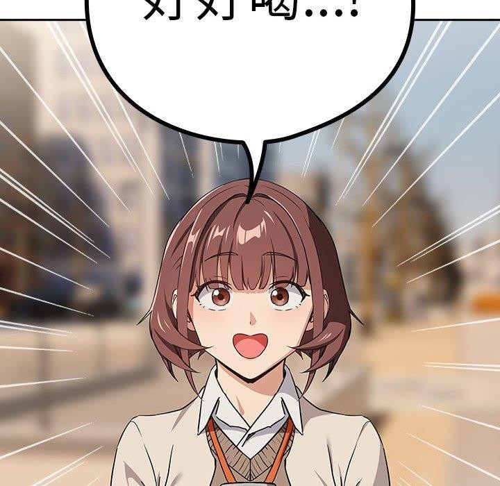 [韩国漫画] 下班后的秘密关系 剧情,职场#[119P]-77