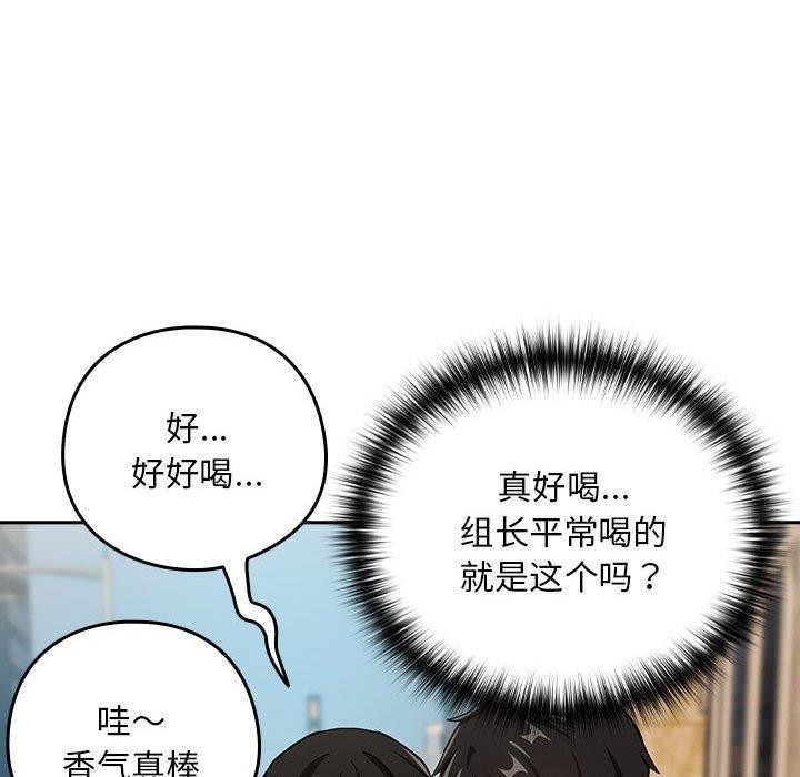 [韩国漫画] 下班后的秘密关系 剧情,职场#[119P]-80