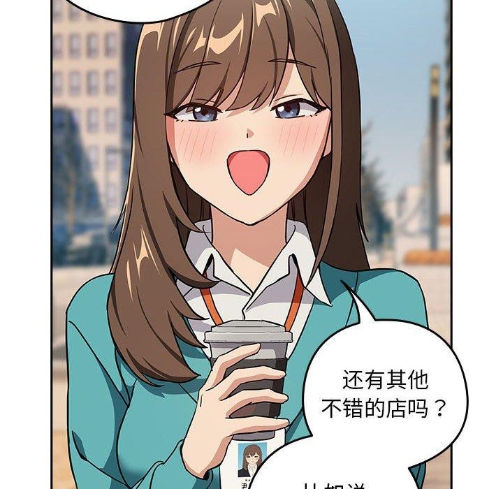 [韩国漫画] 下班后的秘密关系 剧情,职场#[119P]-83