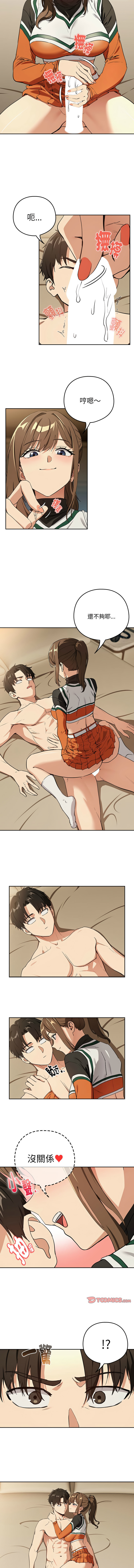 [韩国漫画] 下班后的秘密关系 剧情,职场#[10P]-2