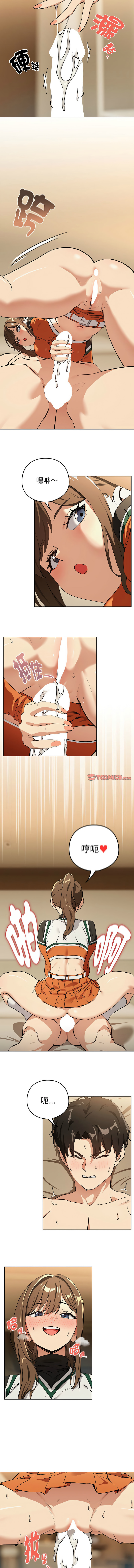 [韩国漫画] 下班后的秘密关系 剧情,职场#[10P]-4