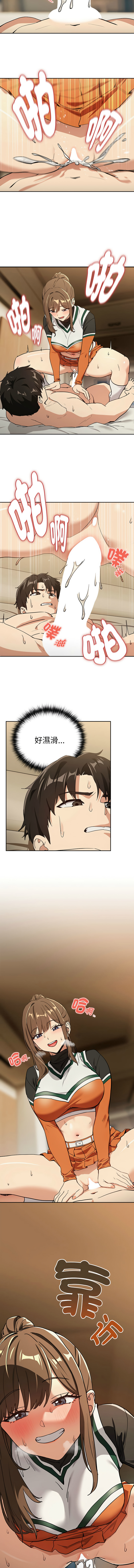 [韩国漫画] 下班后的秘密关系 剧情,职场#[10P]-5