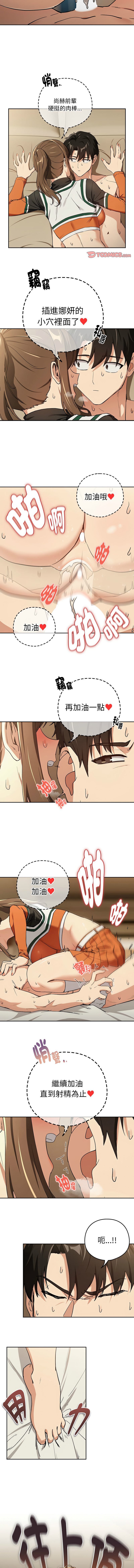 [韩国漫画] 下班后的秘密关系 剧情,职场#[10P]-6