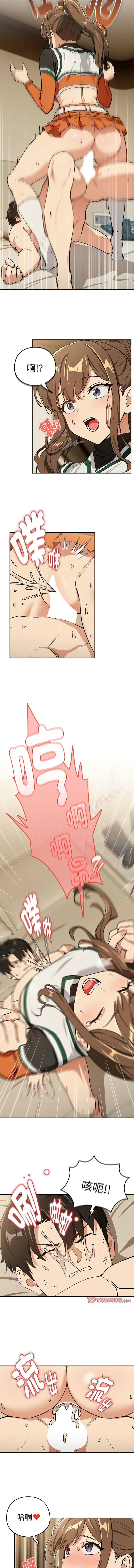 [韩国漫画] 下班后的秘密关系 剧情,职场#[10P]-7