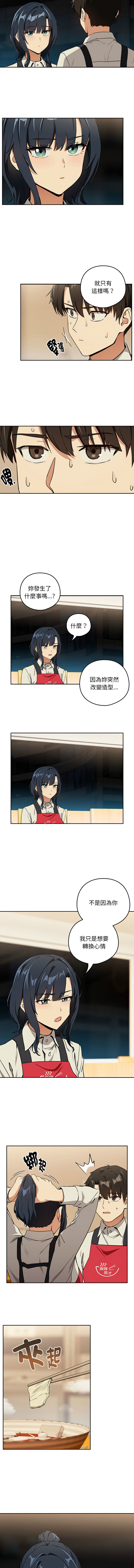 [韩国漫画] 下班后的秘密关系 剧情,职场#[11P]-5