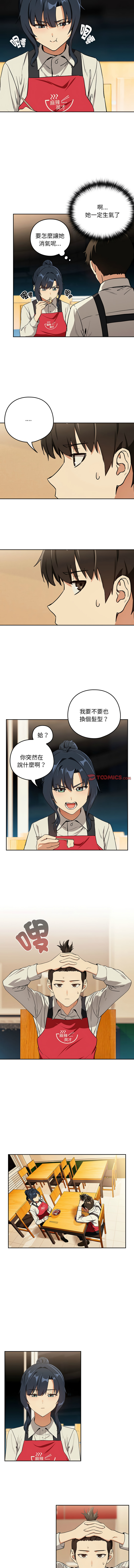 [韩国漫画] 下班后的秘密关系 剧情,职场#[11P]-6