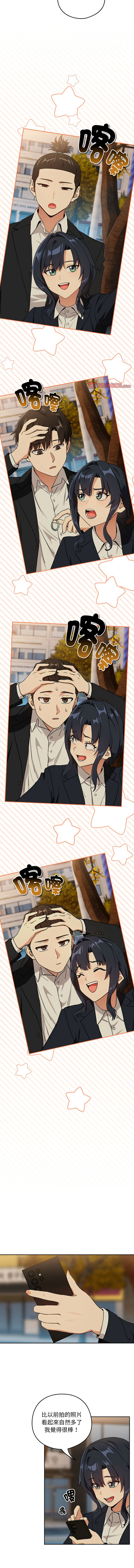 [韩国漫画] 下班后的秘密关系 剧情,职场#[11P]-8