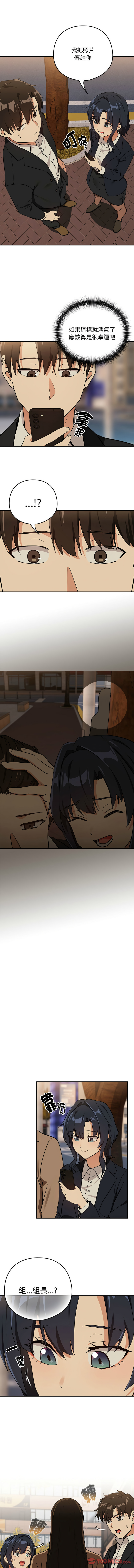 [韩国漫画] 下班后的秘密关系 剧情,职场#[11P]-9