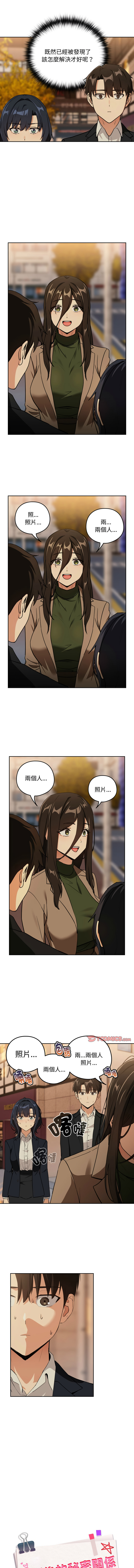 [韩国漫画] 下班后的秘密关系 剧情,职场#[9P]-2