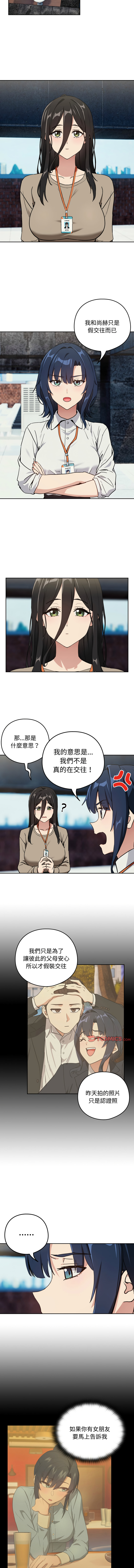 [韩国漫画] 下班后的秘密关系 剧情,职场#[9P]-5